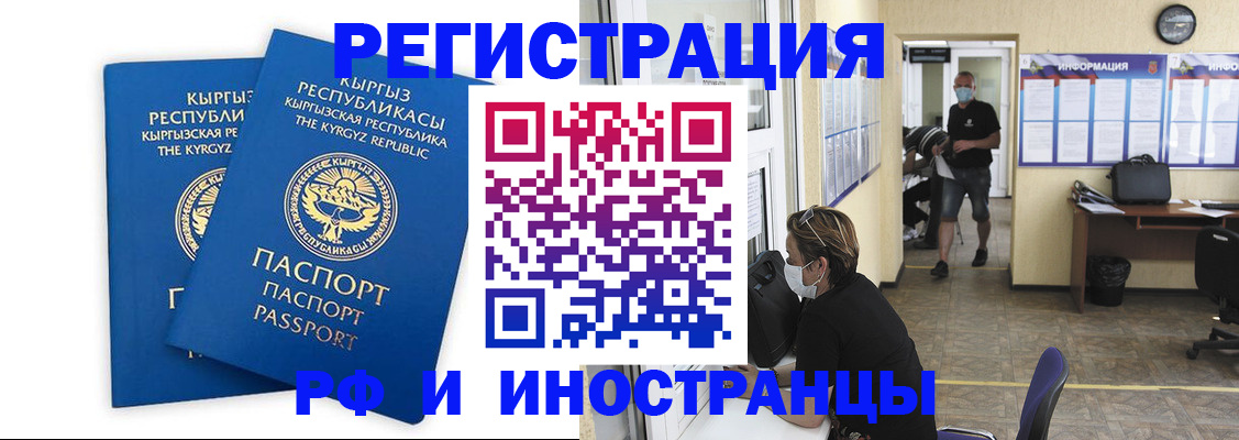 временная регистрация поиск в Жирновске