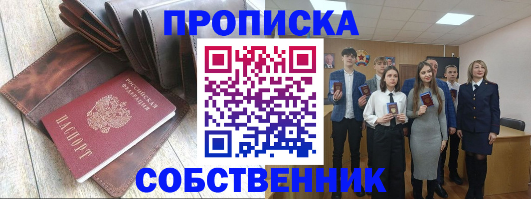 прописка для кредита в Жирновске