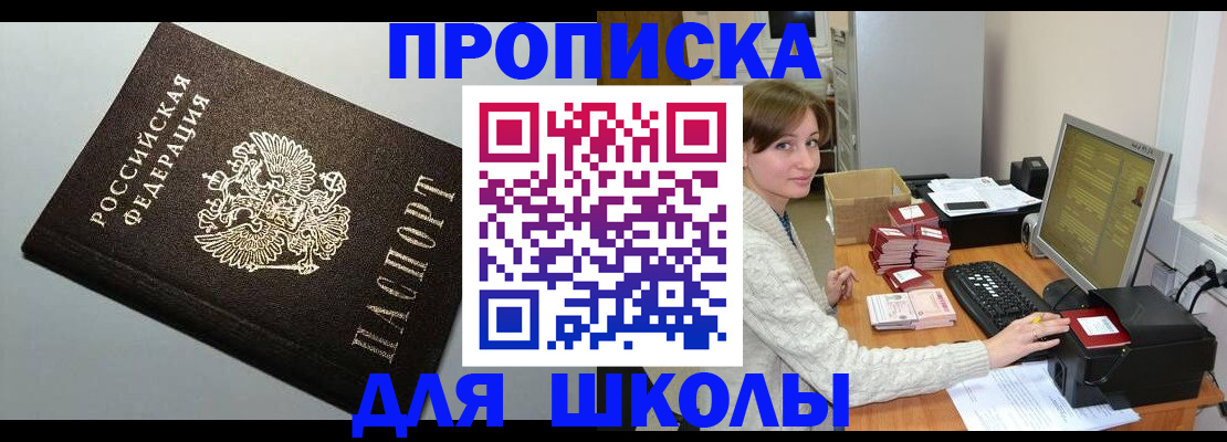 временная регистрация недорого в Жирновске